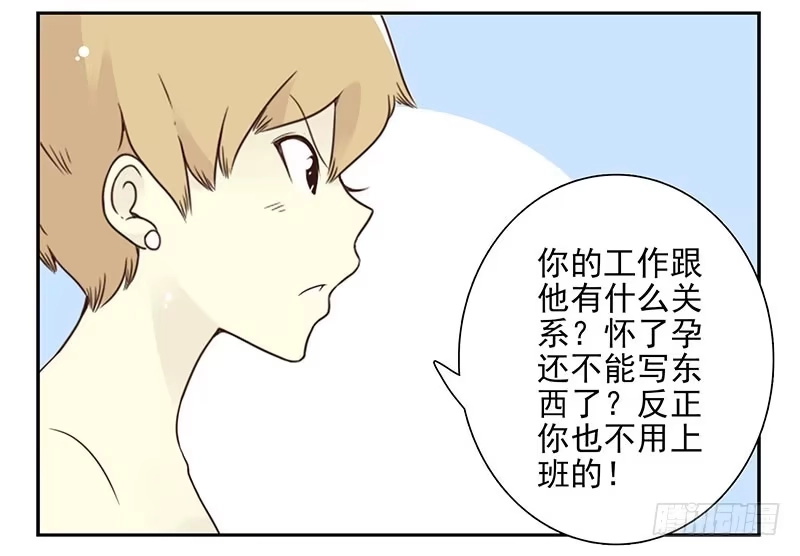 合租遇上男闺蜜 第五季23-24：困扰 第8页
