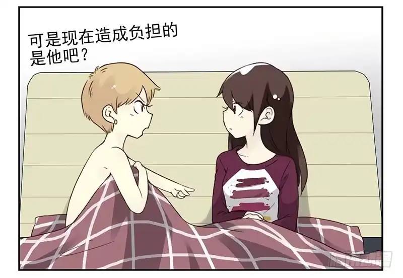 合租遇上男闺蜜 第五季23-24：困扰 第25页