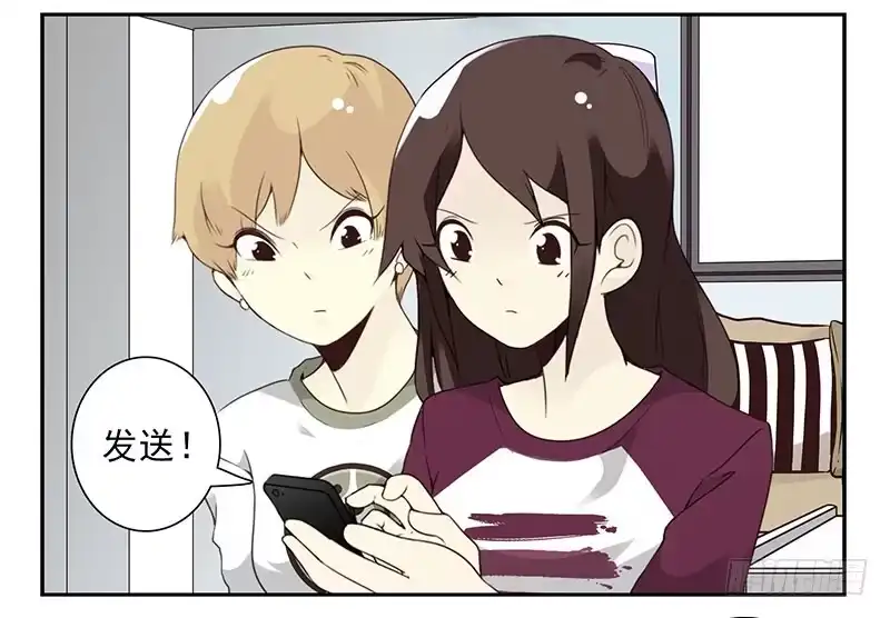 合租遇上男闺蜜 第五季25-26：表个态吧 第8页