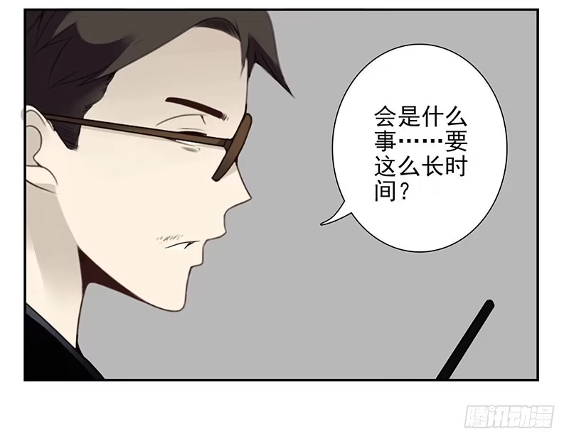 合租遇上男闺蜜 第五季25-26：表个态吧 第17页