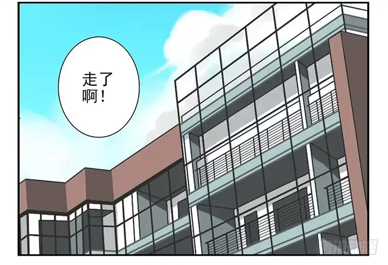合租遇上男闺蜜 第五季25-26：表个态吧 第2页
