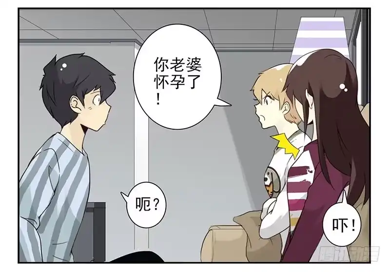 合租遇上男闺蜜 第五季25-26：表个态吧 第25页
