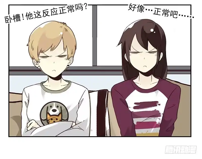 合租遇上男闺蜜 第五季25-26：表个态吧 第34页