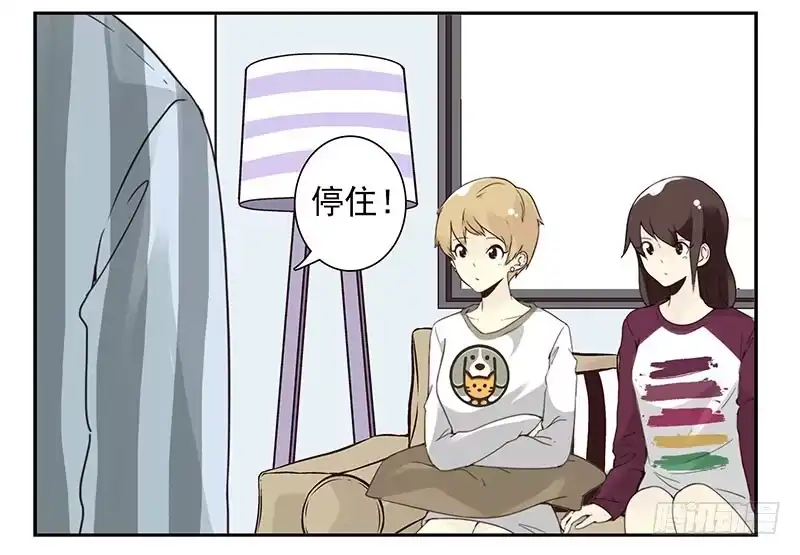 合租遇上男闺蜜 第五季25-26：表个态吧 第31页