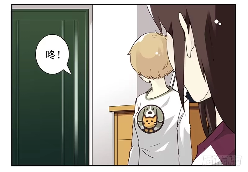 合租遇上男闺蜜 第五季25-26：表个态吧 第3页