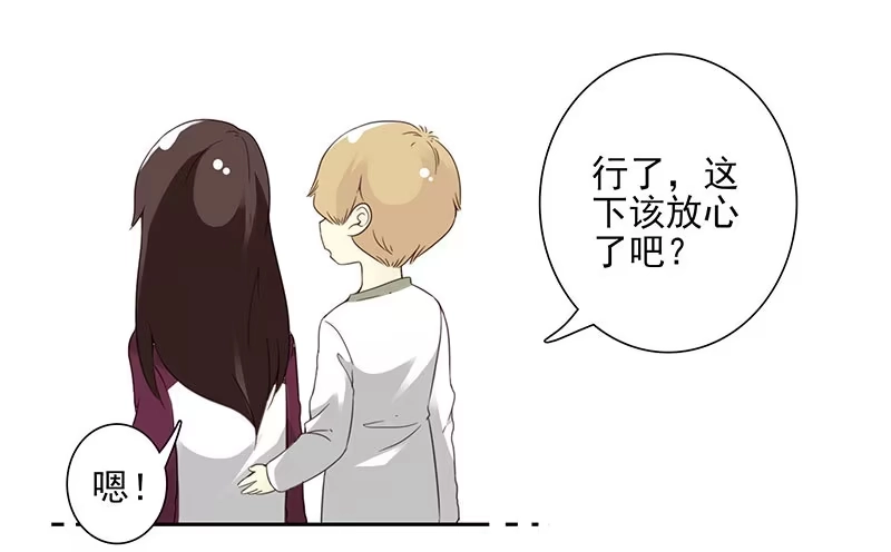 合租遇上男闺蜜 第五季25-26：表个态吧 第15页