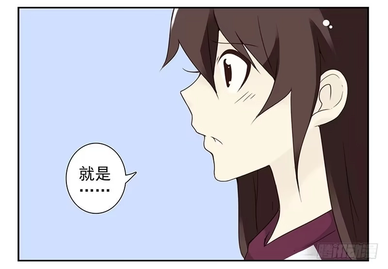 合租遇上男闺蜜 第五季25-26：表个态吧 第23页