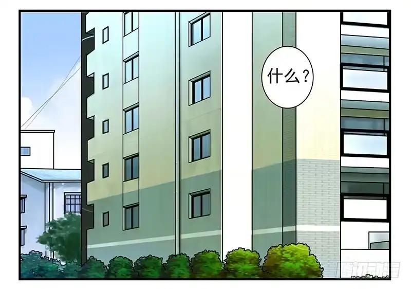 合租遇上男闺蜜 第五季27-28：结婚证？ 第27页