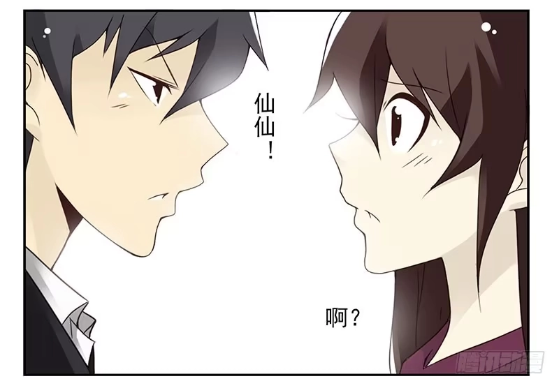 合租遇上男闺蜜 第五季27-28：结婚证？ 第15页