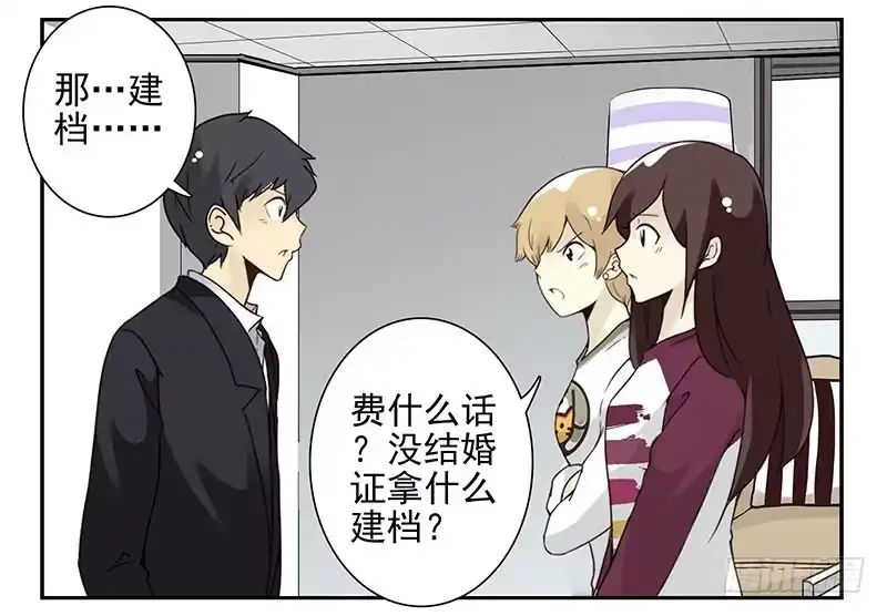 合租遇上男闺蜜 第五季27-28：结婚证？ 第20页