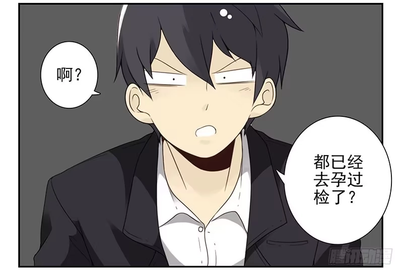 合租遇上男闺蜜 第五季27-28：结婚证？ 第19页