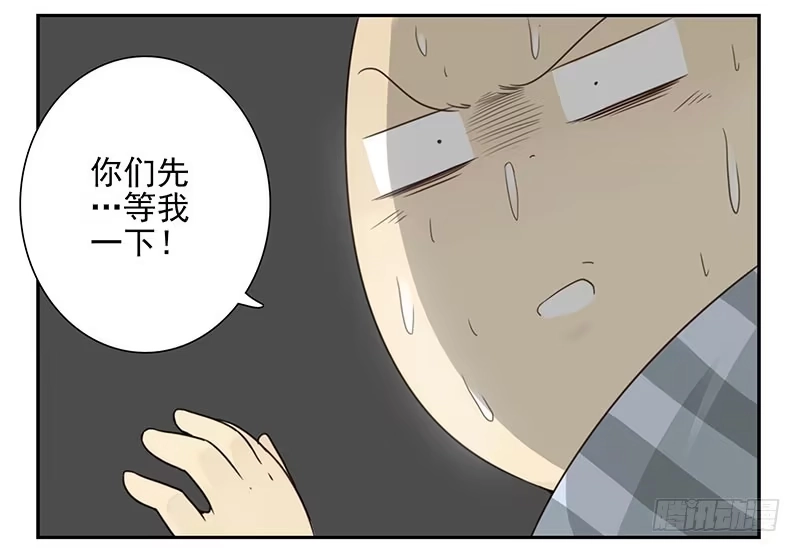 合租遇上男闺蜜 第五季27-28：结婚证？ 第4页