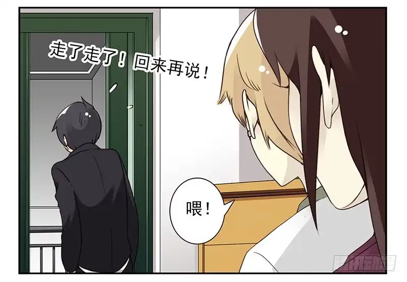 合租遇上男闺蜜 第五季27-28：结婚证？ 第25页