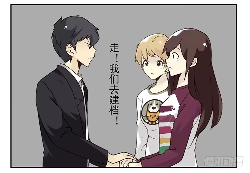 合租遇上男闺蜜 第五季27-28：结婚证？ 第16页