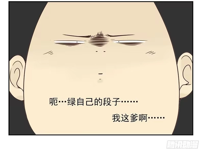 合租遇上男闺蜜 第五季29-30：重要的仪式 第34页