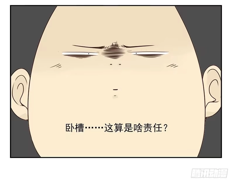 合租遇上男闺蜜 第五季29-30：重要的仪式 第18页