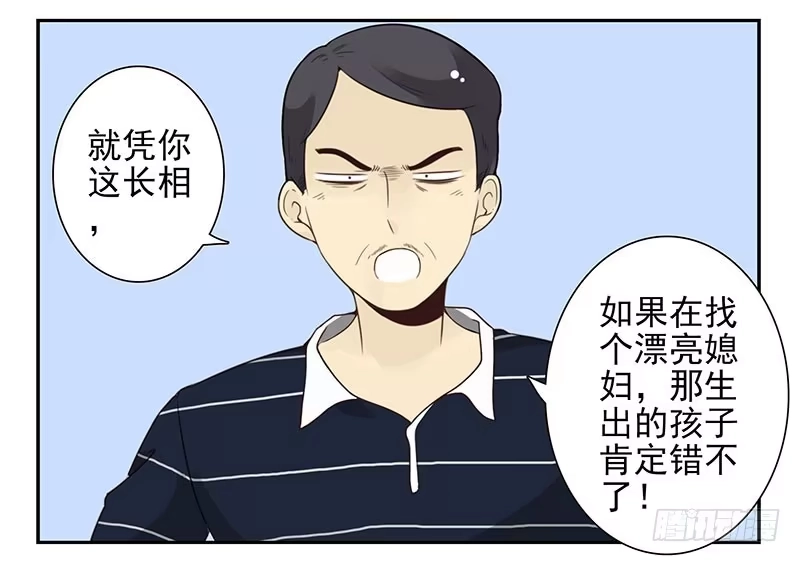 合租遇上男闺蜜 第五季29-30：重要的仪式 第22页