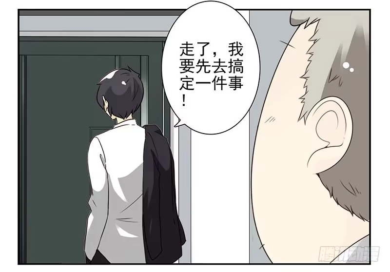 合租遇上男闺蜜 第五季29-30：重要的仪式 第6页