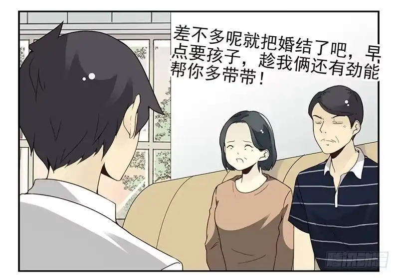 合租遇上男闺蜜 第五季29-30：重要的仪式 第26页