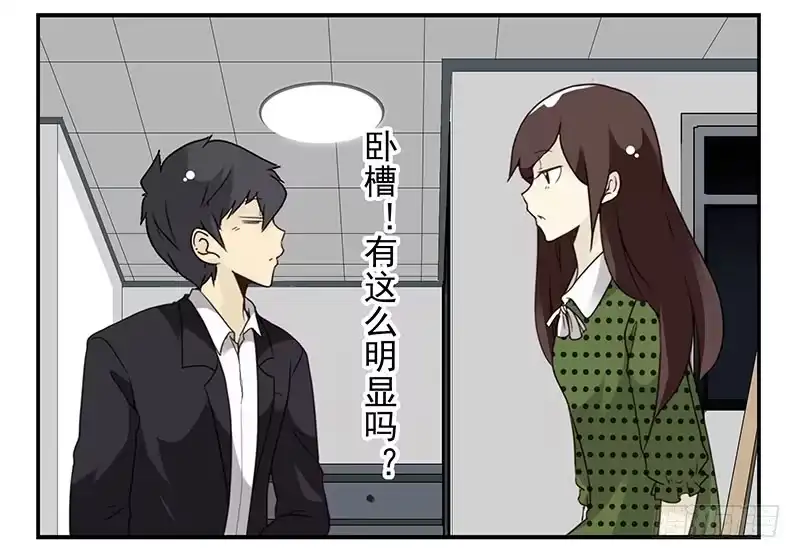合租遇上男闺蜜 第五季31-32：是否愿意嫁给我 第12页