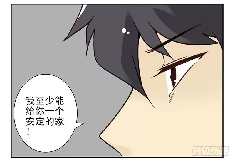 合租遇上男闺蜜 第五季31-32：是否愿意嫁给我 第25页