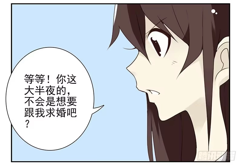合租遇上男闺蜜 第五季31-32：是否愿意嫁给我 第11页
