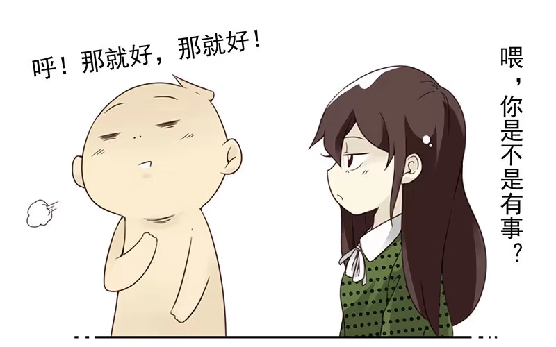 合租遇上男闺蜜 第五季31-32：是否愿意嫁给我 第7页