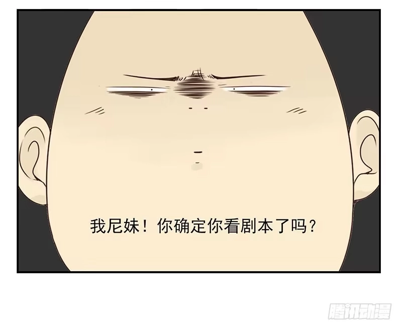 合租遇上男闺蜜 第五季31-32：是否愿意嫁给我 第36页