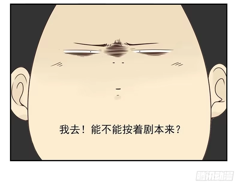 合租遇上男闺蜜 第五季31-32：是否愿意嫁给我 第17页