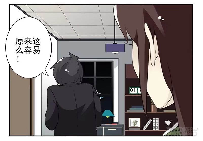 合租遇上男闺蜜 第五季31-32：是否愿意嫁给我 第21页