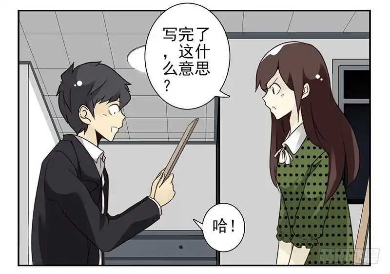 合租遇上男闺蜜 第五季31-32：是否愿意嫁给我 第20页