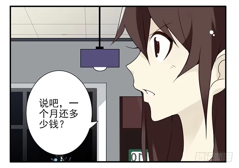 合租遇上男闺蜜 第五季31-32：是否愿意嫁给我 第35页