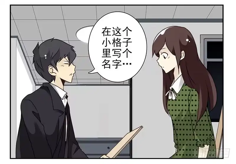 合租遇上男闺蜜 第五季31-32：是否愿意嫁给我 第15页