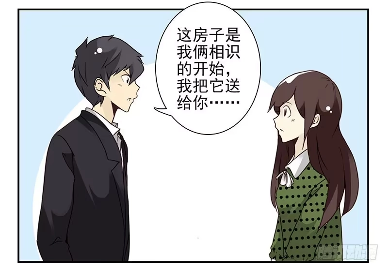 合租遇上男闺蜜 第五季31-32：是否愿意嫁给我 第30页