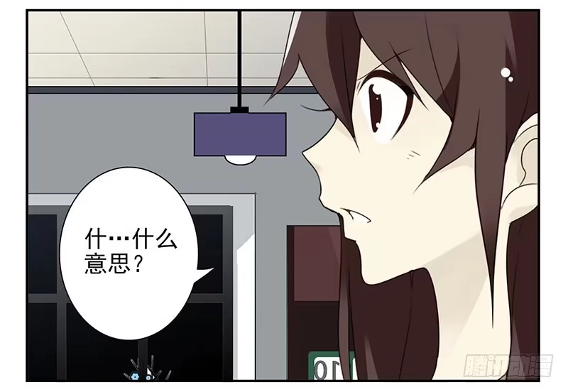 合租遇上男闺蜜 第五季31-32：是否愿意嫁给我 第29页