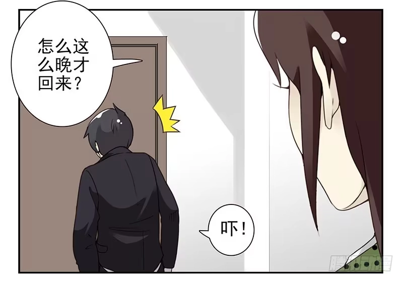 合租遇上男闺蜜 第五季31-32：是否愿意嫁给我 第4页
