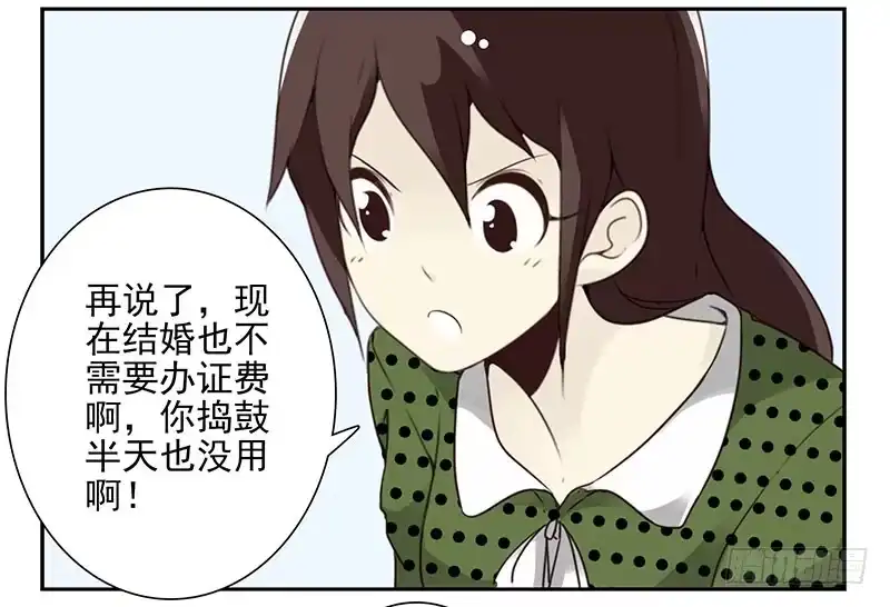 合租遇上男闺蜜 第五季33-34：求婚！ 第23页