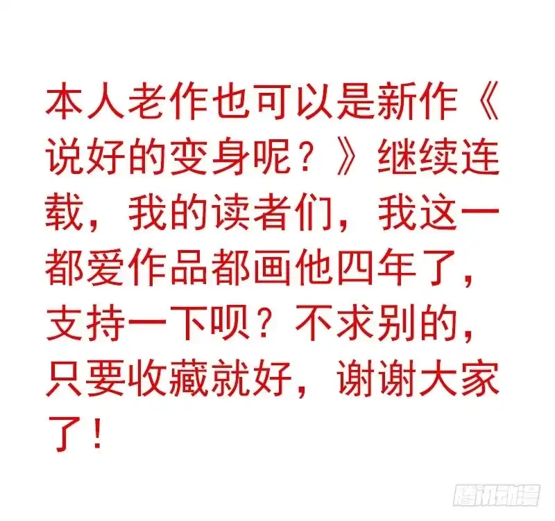 合租遇上男闺蜜 第五季33-34：求婚！ 第34页