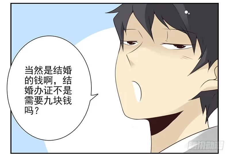 合租遇上男闺蜜 第五季33-34：求婚！ 第21页