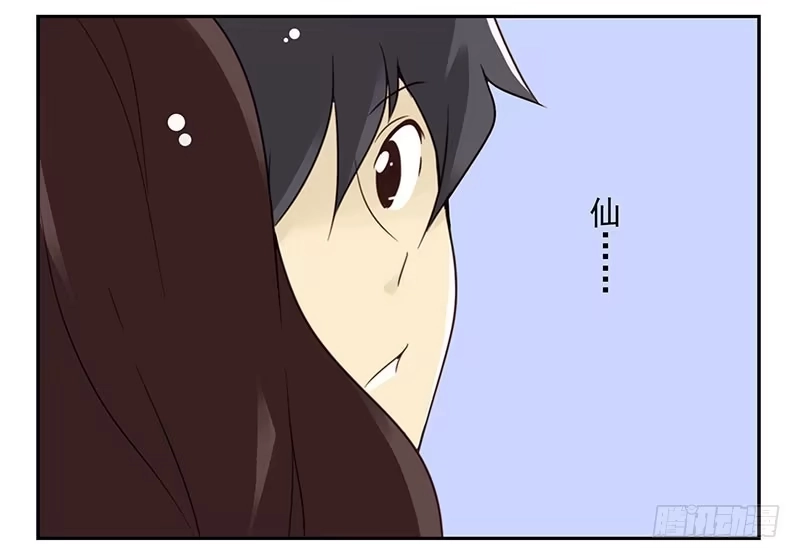合租遇上男闺蜜 第五季33-34：求婚！ 第12页