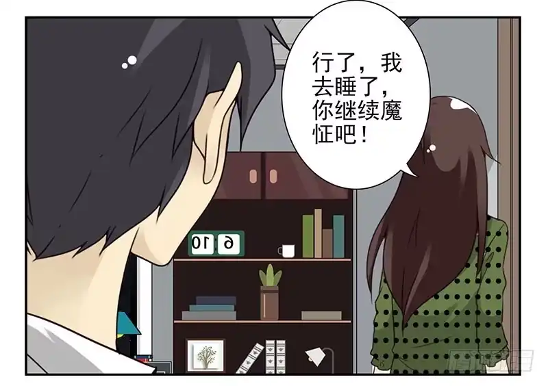 合租遇上男闺蜜 第五季33-34：求婚！ 第25页