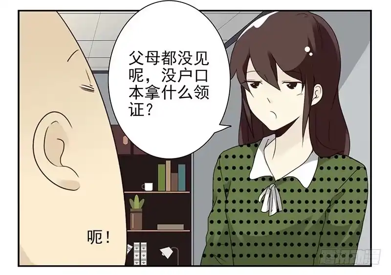 合租遇上男闺蜜 第五季33-34：求婚！ 第33页