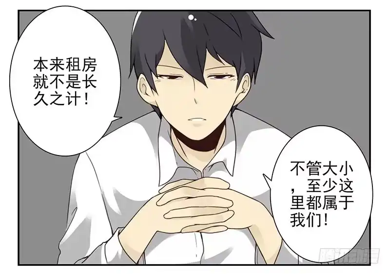合租遇上男闺蜜 第五季33-34：求婚！ 第5页