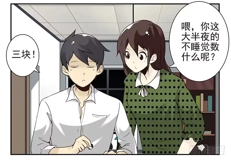 合租遇上男闺蜜 第五季33-34：求婚！ 第20页