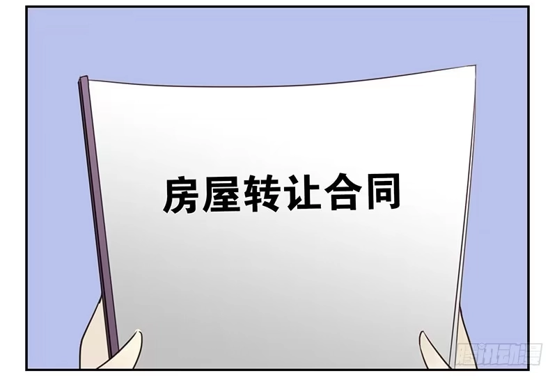合租遇上男闺蜜 第五季33-34：求婚！ 第2页