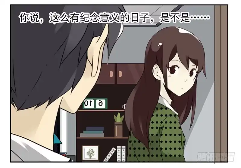 合租遇上男闺蜜 第五季33-34：求婚！ 第29页