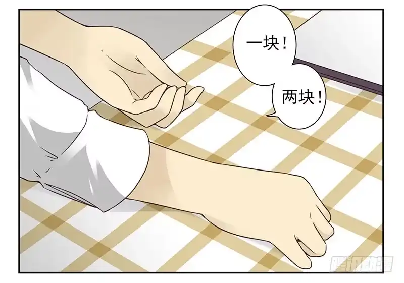 合租遇上男闺蜜 第五季33-34：求婚！ 第19页