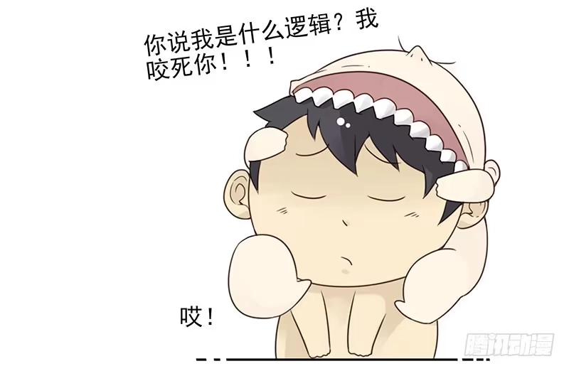 合租遇上男闺蜜 第五季35-36：难题 第8页