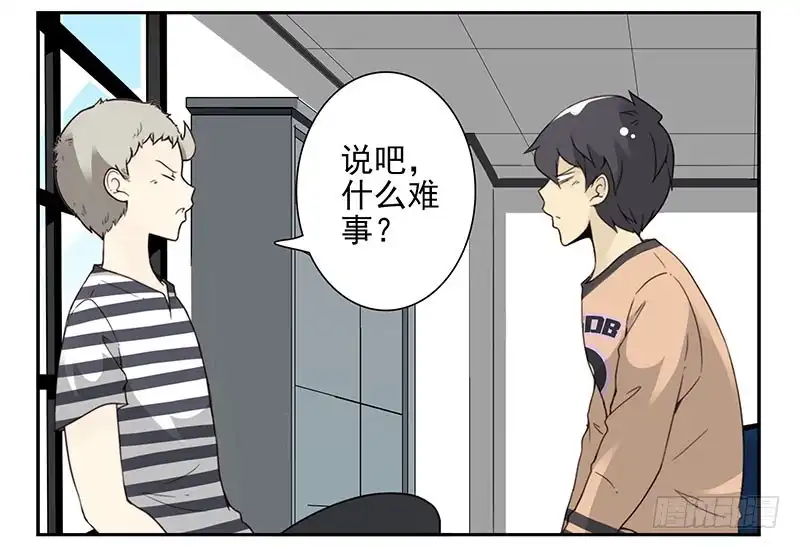 合租遇上男闺蜜 第五季35-36：难题 第22页