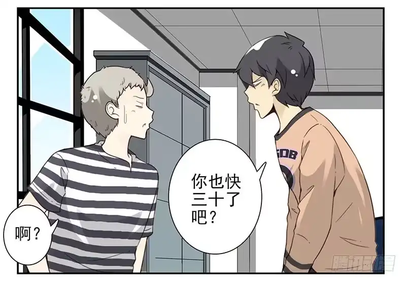 合租遇上男闺蜜 第五季35-36：难题 第17页